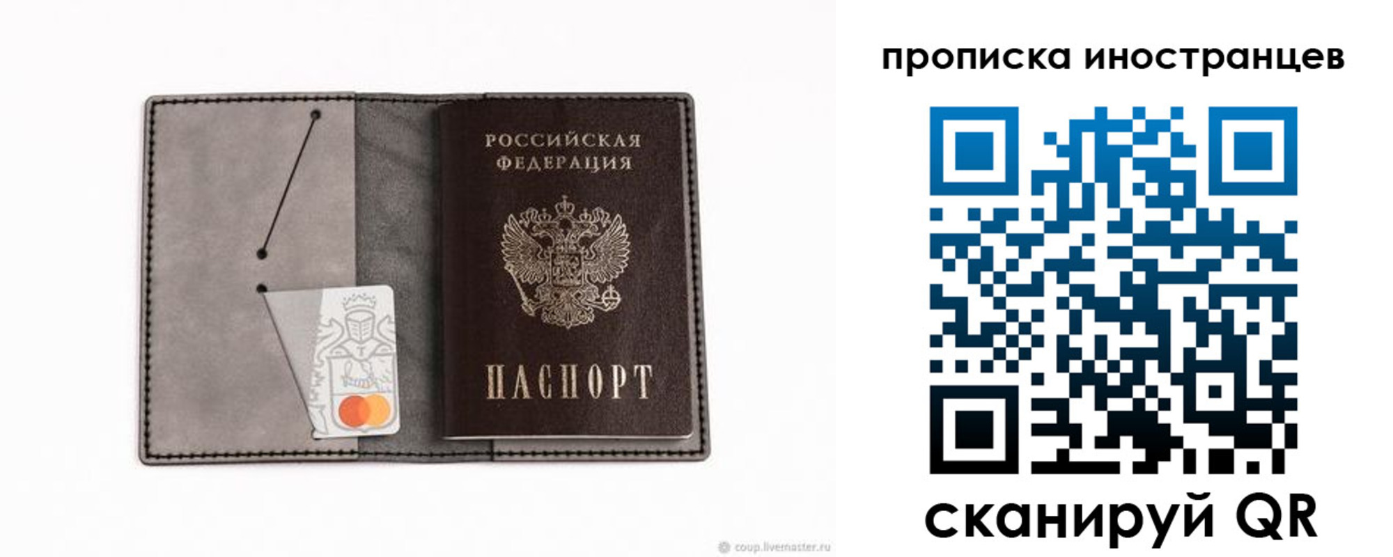 прописка паспорт в Поронайске