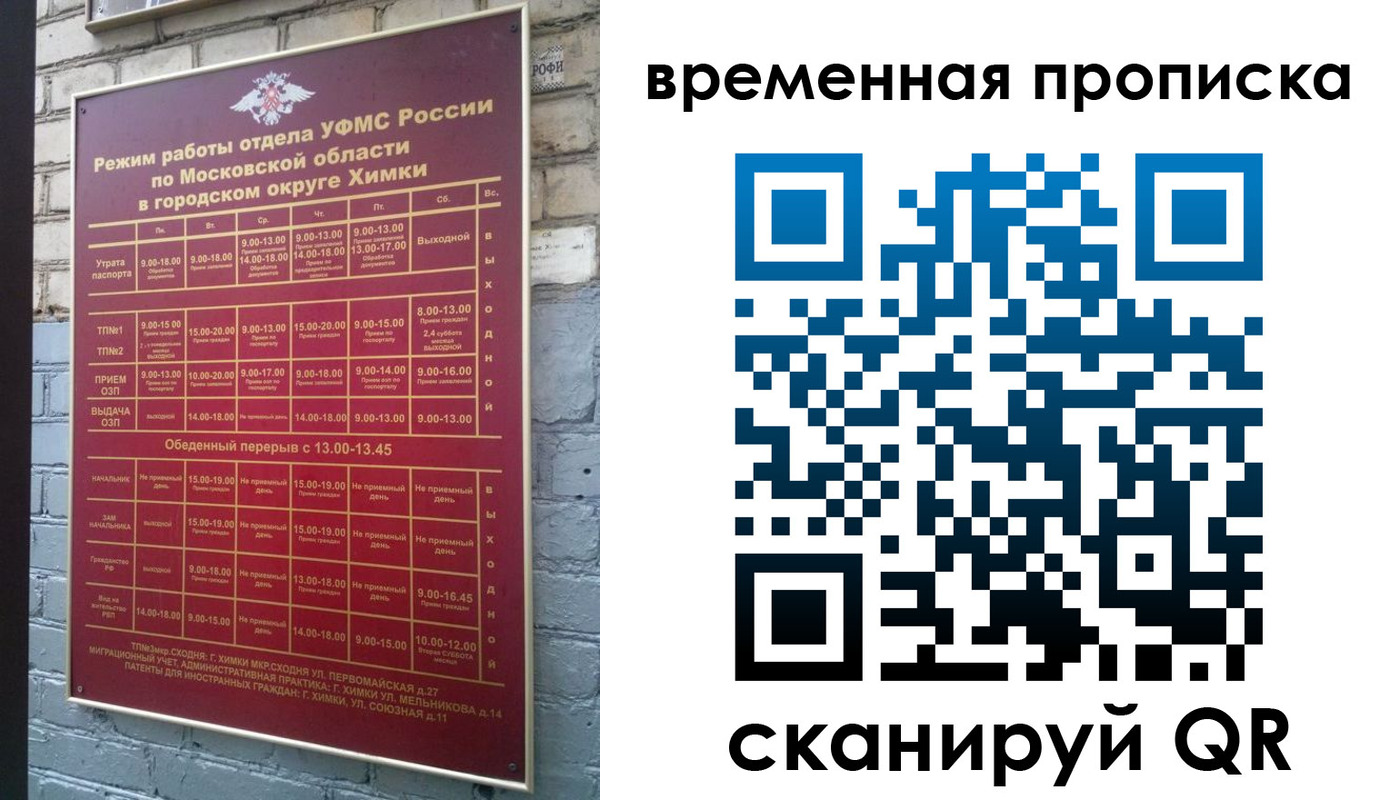 регистрация для школы в Поронайске