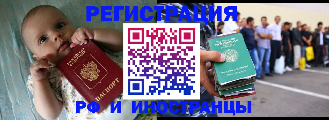 прописка в квартире в Поронайске