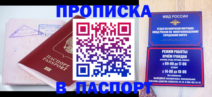 временная регистрация законно в Поронайске