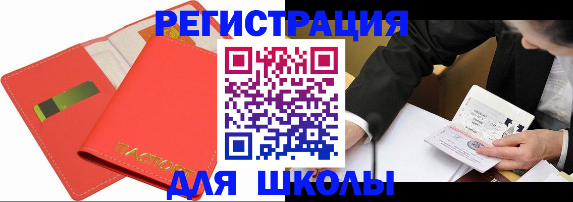 временная регистрация поиск в Поронайске
