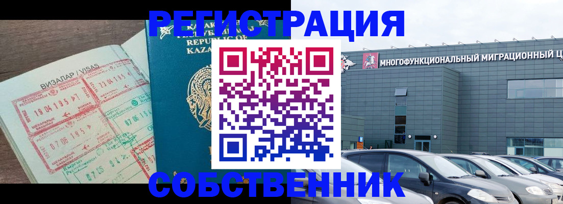 где прописаться в Поронайске